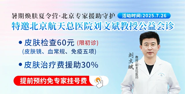 石家庄治疗银屑病最好的医院