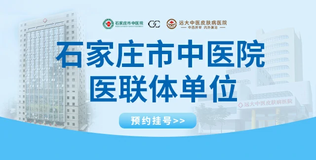 石家庄专业治疗银屑病医院