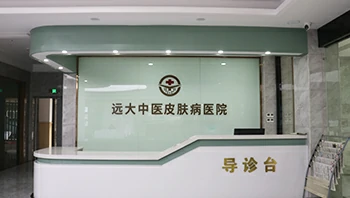 河北石家庄银屑病医院简介